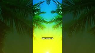 הצילני מקליפת המן שהיה רק מתלונן כל זה איננו שווה לי כל יום תלונות (הרב אברהם מלמד) - התמונה מוצגת ישירות מתוך אתר האינטרנט יוטיוב. זכויות היוצרים בתמונה שייכות ליוצרה. קישור קרדיט למקור התוכן נמצא בתוך דף הסרטון