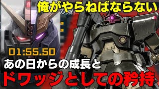 【人類の限界再び】ドワッジで2分切り＆目指す人向けガチ解説動画【バトオペ２】