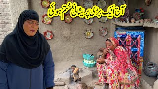 Download lagu Aaj Aik Bari Pareshani Khatam Hoi 🤲| Rabia Ahmad Vlogs | Village family daily routine lifestyle  mp3