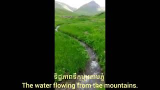 The water flowing from the mountains.