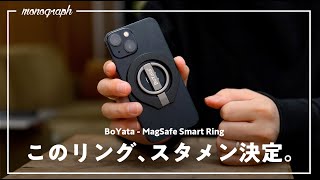 自由度の高いスタンド機能（00:01:50 - 00:04:18） - 革命的なスマホリング見つけた。