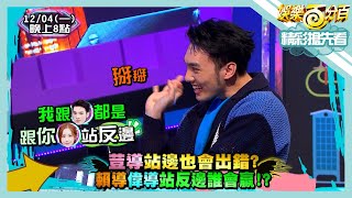 [實況] 娛樂百分百 凹嗚狼人殺+二年八班開學了 20231204