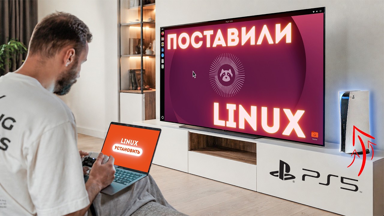 Запустили Linux на PS5! Установка, игры, опыт использования.