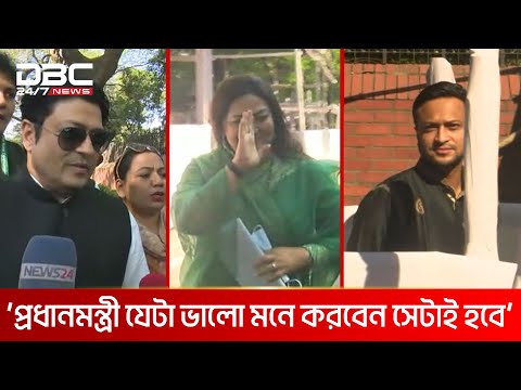 গণভবনে সাকিব, মমতাজ, ফেরদৌস