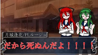 【茶番】シナリオは始まらなかった