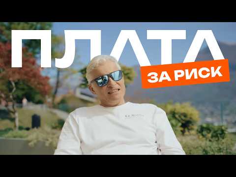 «Plata за риск» — Олег Тиньков и команда построили всё заново