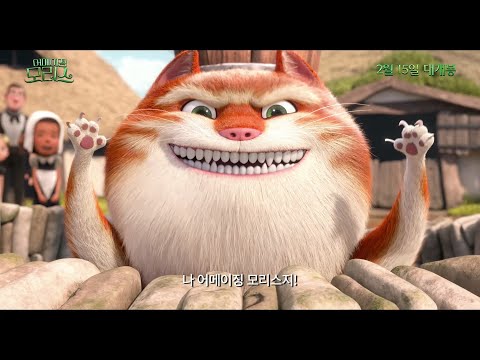 [어메이징 모리스] 2차 예고편