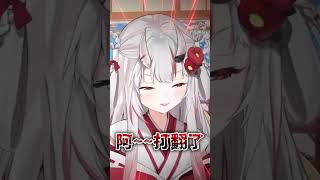 把酒打翻的 かわ余声  #百鬼あやめ  #vtuber  #百鬼綾目 #百鬼あやめ切り抜き
