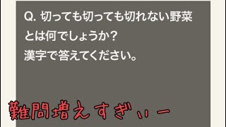 【クイズ実況】大人のなぞなぞ2! Q76~Q80 全部ムズい