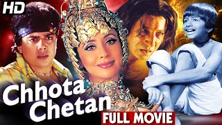 CHHOTA CHETAN Full Movie  Urmila Matondkar Movie  