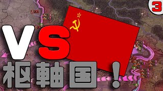 ソビエト連邦で学ぶ独ソ戦の勝ち方講座#3～独ソ戦の戦い方～【HOI4 ソ連解説 独ソ戦編 #3 】