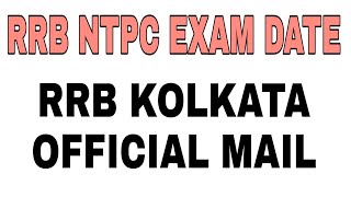 RRB NTPC EXAM DATE//OFFICIAL REPLY FROM RRB KOLKATA //APPLICATION STATUS