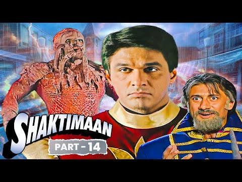 यह कैसा भूँका खतरनाक दानव बना दिया डॉ.जैकाल ने 😱😵| SHAKTIMAAN MIX EPISODES - PART 14 | जौंका जौंका