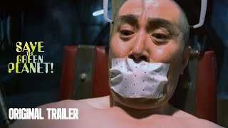 Original Trailer [Subtitled]
