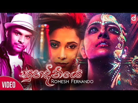 Suhadiniye - Romesh Fernando ft Roshan Reginald (Official Music Video)