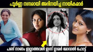 Malayalam Actress Meera Vasudevan  Amala Paul  See