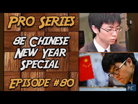 Pro Series - Ke Jie 9P VS Shibano Toramaru 9P - 8e Chinese New Year Special #80 | Jeu de Go