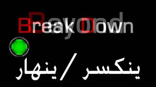 English to Arabic Part - 3