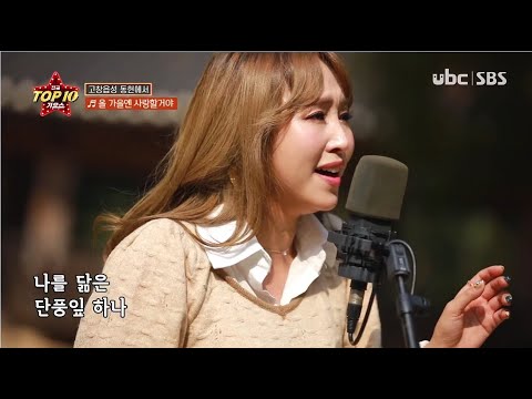 2020/11/14 전국TOP10가요쇼 고창읍성2 (클릭!)