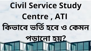 UPSC Government Coaching Centre in West Bengal ATI, Civil Service Study Centre( Now SNTCSSC)