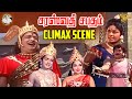 Saraswathi Sabatham Climax Scene | Sivaji Ganesan | Savitri | Padmini | Manorama | APN Films