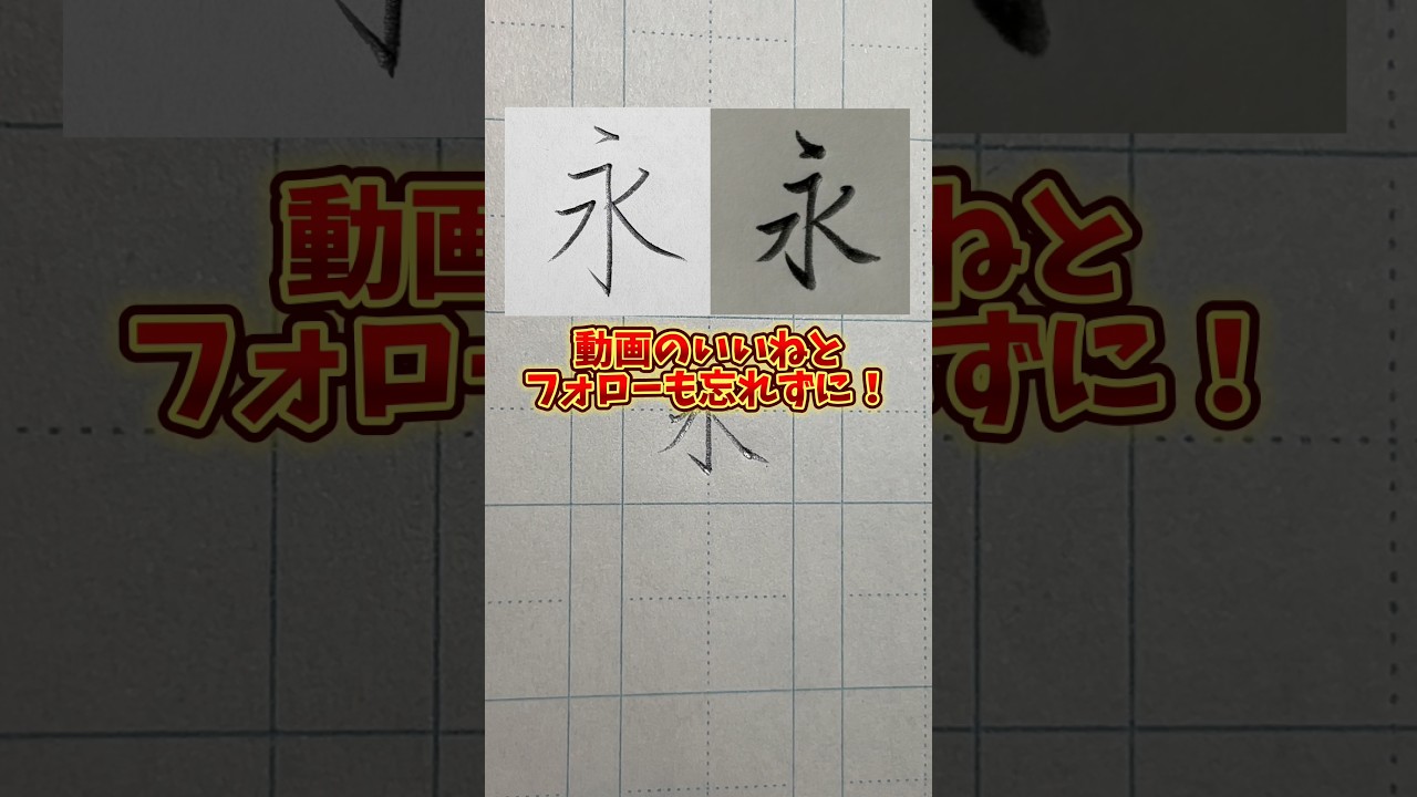 第１回CCL個人戦トーナメント　決勝戦　蘭泉VSベルゼブブ　#日本１字が上手い大学生 #美文字バトル #字 #永
