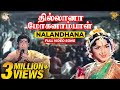 Nalandhana Full Video Song l Thillana Mohanambal l Sivaji Ganesan l Padmini l T.S. Balaiah l Nagesh
