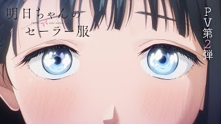 Akebi's Sailor UniformAnime Trailer/PV Online