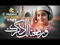 Relaxing Naat Sharif Warafana Laka Zikrak Hassan Farooq Eman Club Ramadan Naat