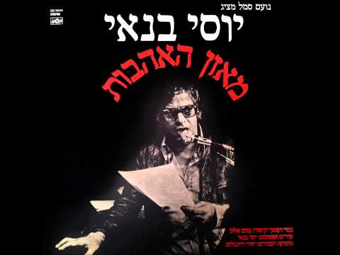 Video thumbnail for Kmo Kulam - כמו כולם