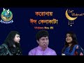 Corona Eid Shopping Natok Eid Shopping Natok 2021 Eid Comedy Natok New Bangla Natok