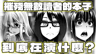 [問卦] 原來台女常常出國不用工作是因為有富商