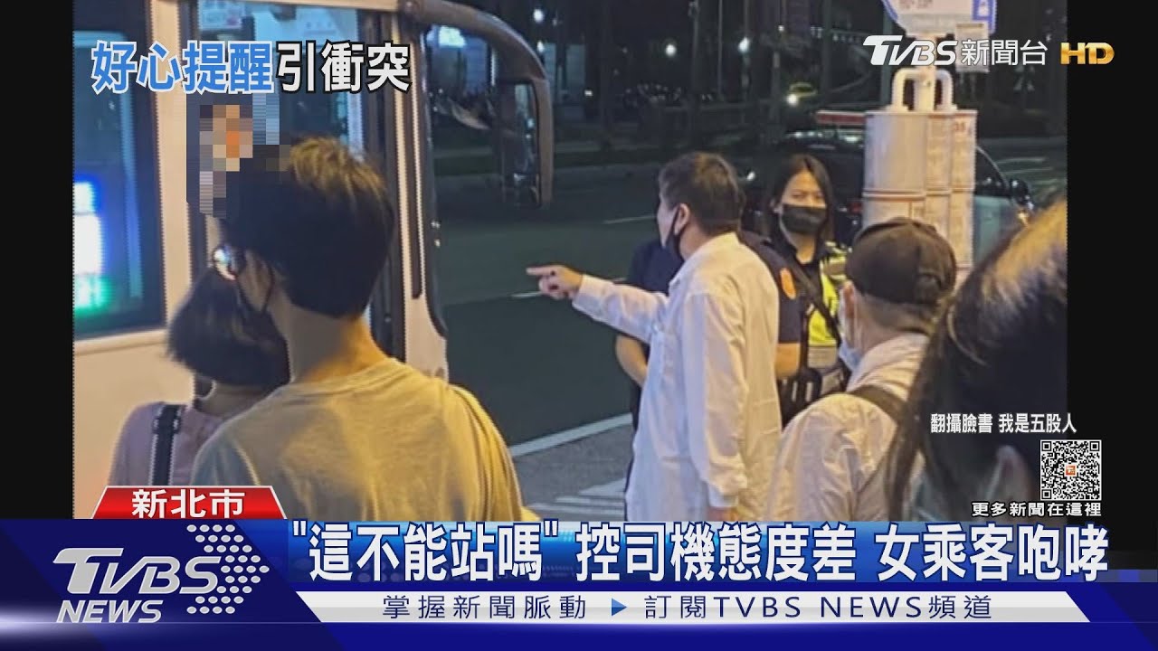靠「安全門」危險 公車司機提醒爆口角