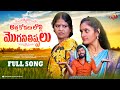 ATHA KODALU LOLLI MOGANI THIPPALU NEW FOLK SONG 2023 || NEW LATEST FOLK SONGS || DIVYASRI MUSIC