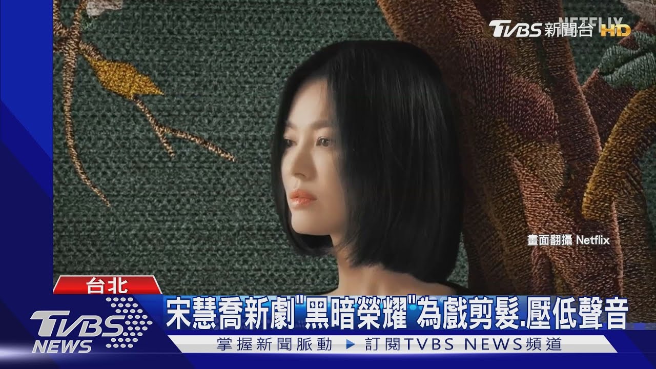 宋慧喬《黑暗榮耀》變復仇者 車銀優《Island》扮驅魔師
