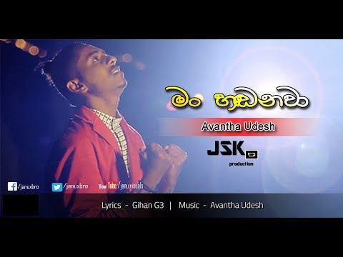 Man Hadanawa - Avantha Udesh