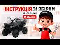 Дитячий квадроцикл електро M 6127EBLR–2 4×25W 24V4,5AH чорний