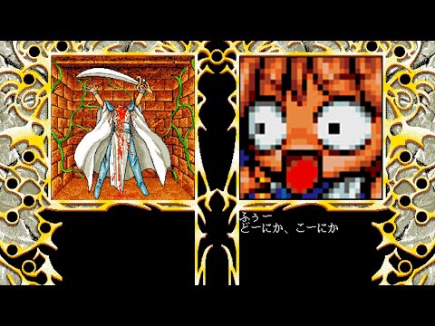 Madou Monogatari's "Adult" Version