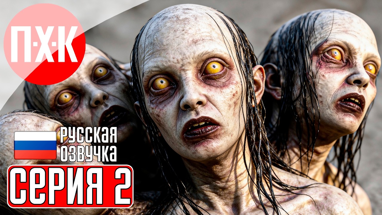 MORTAL SHELL 2 Прохождение 2 ᐅ Мортал Шелл 2.