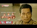 BIGATS Full Movie 4K Eddie Garcia Eddie Rodriguez Rod Navarro