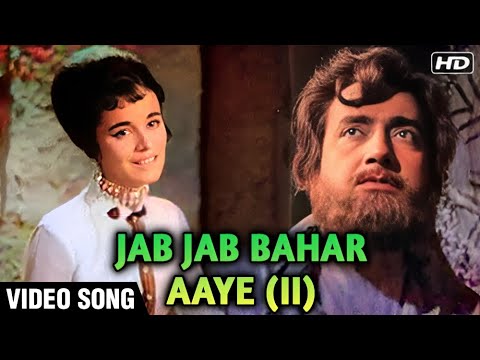 Jab Jab Bahar Aaye (II) - Video Song | Taqdeer | Lata Mangeshkar | Farida Jalal | Bharat Bhusan