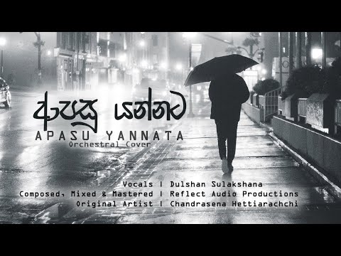 Apasu Yannata (ආපසු යන්නට) cover by Dulshan Sulakshana