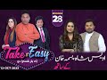 Take it Easy | Owais Shah | Bisma Khan | Gul e Naukhaiz Akhter | 12 OCT 2023 | Talon News