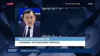 «АТАМЕКЕН»: КӘСІПКЕРЛЕР АЙНАЛЫМ КАПИТАЛЫНА МҰҚТАЖ
