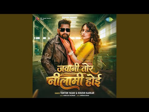 Jawani Tor Nilami Hoi (Full Audio) — watch video