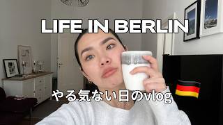 ドイツ生活でやる気の出ない爆食な日vlog🇩🇪🇯🇵✨#ドイツ移住 #海外在住ママ #vlog