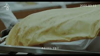 [파이터] 30초 예고편