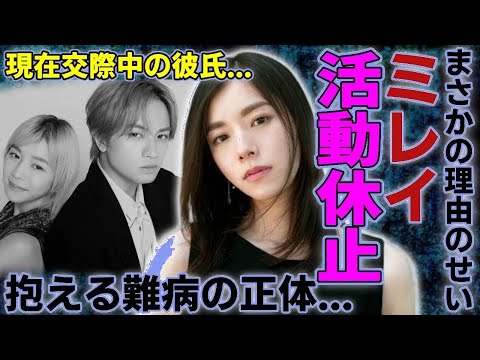 milet活動休止の衝撃理由…難病告白に涙！『hanataba』人気歌手の恋人はまさかのあの人！【99文字】