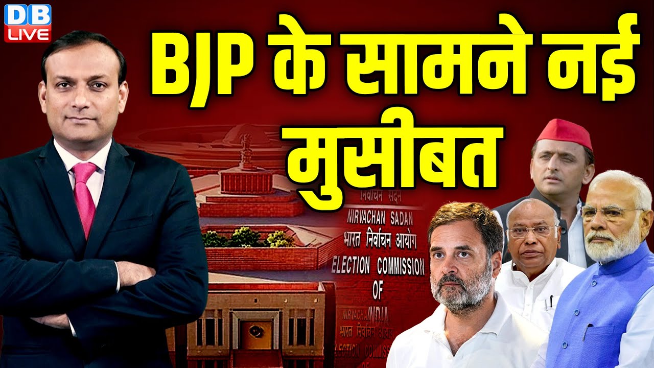 बीजेपी के सामने नई मुसीबत | Rahul Gandhi | Hemant Soren | Parliament Winter session | #dblive