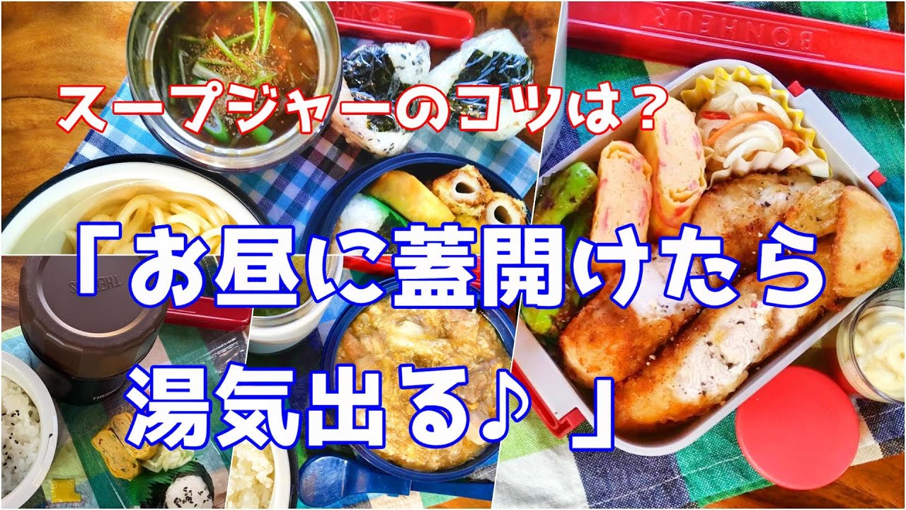 【１週間のお弁当】あったかカレーうどん、おでん｜高校生息子に作るお弁当｜How to make a steamy bento｜hot Curry udon, oden